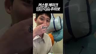 #이종혁 _ #버블라이브 에서 치아가 까만 사람이 있었을까?