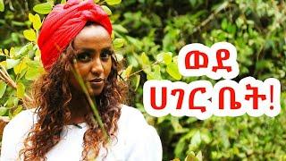 አቦ ጉራጌ! መስቀልን በጉራጌ ዞን በእነሞርና ... በኤነር... በደማቁ አከበርነው