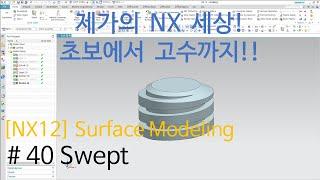 [NX12 Lecture] - (3d Modeling)#40 Swept (Eng Sub)