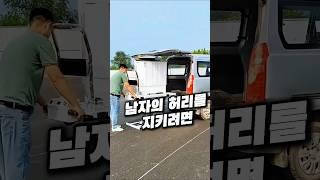 버튼 하나로 차에 짐 옮기기 끝!#차량꿀템 #차량용품