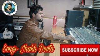JHAKH DEVA -MANOJ SAGAR -  LATEST JAUNSARI SONG - MUSIC - MR SURENDRA NEGI G - PRESENT-M.S.E