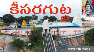 Keesara gutta temple near Hyderabad | Travel Telangana | Keesara temple history in Telugu