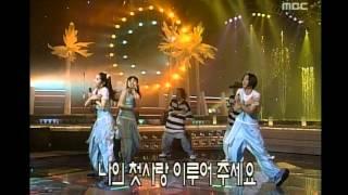 0-24 - First Love, 0-24 - 첫사랑, Music Camp 19990515