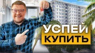 Хотели купить квартиру в Сочи? Смотрите! Дом сдан, центральный район Недвижимость Сочи