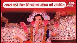 Mangal Murti Sansthan :सबसे बड़ी विघ्न विनाशक प्रतिमा की स्थापित |UP. Mangal Murti Program |Sea News