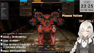 【 #ゆかりねっと 】ろぼっとのげーむ【 #MWO 】 その554