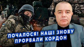 СВІТАН: Це щось! На Курськ КИНУЛИ 100 ТИСЯЧ СОЛДАТ. Наші ПЕРЕРІЗАЮТЬ два регіони РФ? Трамп дав ДОБРО