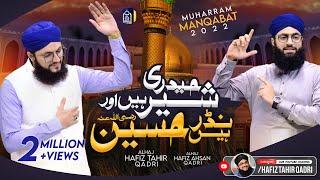 New Manqabat Imam Hussain | Hafiz Tahir Qadri | Muharram kalam 2022/1444