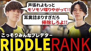 【チムラン】Taidaのモチモチ声に、遺憾の意を表すsaku【APEX/saku/Taida/メルトステラ/1tappy】
