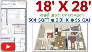 18X28,56Gaj,50Gaj to 60Gaj,House plan,Ghar ka Design,#houseplantoday,504sqft,15X30,3D,Full Dimension