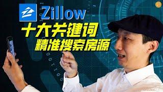 Zillow检索投资房源的10大作弊词|关键词