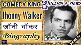 #Biography #johnnywalker #bollywooodcomedian #comedy King