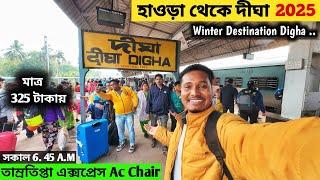 Howrah to Digha Train | 12857 Tarmralipta Express Ac Chair Car | Digha Sea Beach | Digha Tour 2025