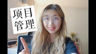 【ENG SUB】如何规划时间和预估项目时长 | How I manage multiple projects using Notion