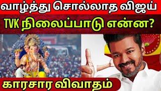 வாழ்த்து சொல்லாத TVK தலைவர் | Ajith phone call | காரசார விவாதம் | Time Pass Space Full video