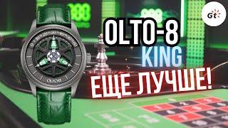 OLTO-8 KING