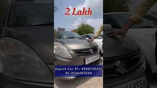 2 Lakh कही नहीं मिलेगा | Second hand car #secondhandcar #shortsfeed #shorts