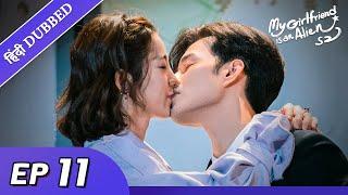 My girlfriend is an alien 2 | EP 11【Hindi/Urdu Audio】Full episode in hindi | Chinese drama