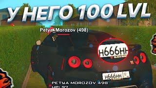 СЛЕЖУ ЗА ИГРОКОМ 100 LVL - BLACK RUSSIA (crmp mobile