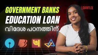 Abroad Education Loan from Govt. banks | Malayalam