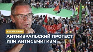 Призрак антисемитизма | Программа Сергея Медведева