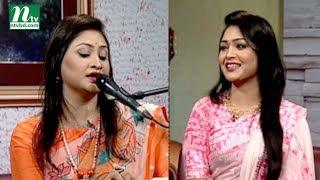 Aaj Sokaler Gaane | Barnali Biswas Shanta | Nahida Afroz Sumi | EP 528 | Musical Program