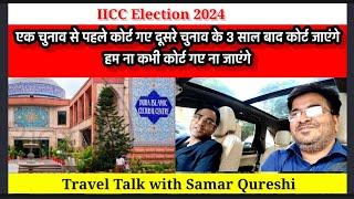 Travel Talk with Samar Qureshi ll IICC Election 2024 ll Asia Times TV