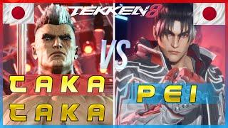 Tekken 8 - TakaTaka (Bryan) Vs Pei (Jin Kazama) - Ranked Matches