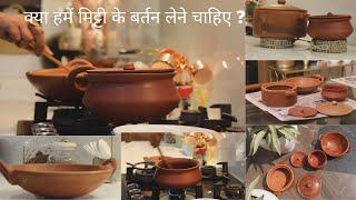 Clay Pots / Earthen Pots / Mitti ke Bartan - How to Use , Wash & Store  मिट्टी के बर्तन