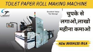 Toilet paper roll making machine | toilet roll manufacturing machine | tissue roll making machine