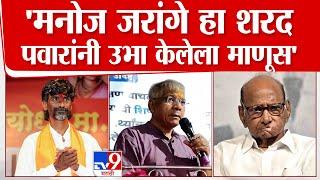 Prakash Ambedkar | Manoj Jarange Patil हा Sharad Pawar यांनी उभा केलेला माणूस - प्रकाश आंबेडकर