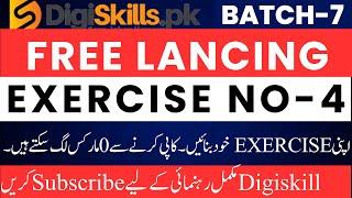 freelancing exercise no 4 batch 7 solution | # freelancing exercise 4 | #batch7 | #digiskills