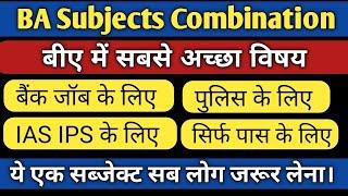 BA subject combination | Subject combination in BA | BA me subject ka combination | BA me  subject