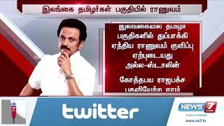 இலங்கையில் தமிழர்கள் வசிக்கும் தெருக்களில் தமிழ் பெயர்களை அழிப்பதற்கு மு.க.ஸ்டாலின் கண்டனம்