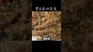 泰國曼谷美食：高級版街頭美食（椒鹽炒螳螂蝦 โคตรกุ้งผัดพริกเกลือ） #異國美食 #泰國美食 #thaifood #streetfood #foodreview #shorts