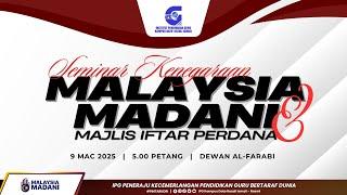 Seminar Kenegaraan Malaysia Madani IPGMKDRI dan Majlis Iftar Perdana Tahun 2025