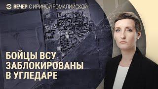 Армия РФ вошла в Угледар. Что известно о новом генсеке НАТО. Иран ударил ракетами по Израилю | ВЕЧЕР