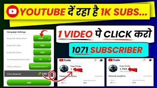 Link डालो फ्री 1080 Subscriber| How To Increase Subscribers On Youtube | subscriber kaise badhaye