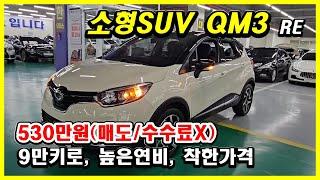 500만원대 소형SUV 가져왔습니다 대구중고차 대한모터스 박선생