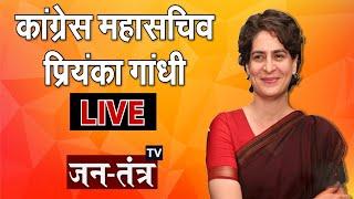 Priynaka Gandhi LIVE | Congress Press Conference | Congress Delhi | Jantantra TV