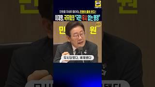 이대통령 '국민 무시 없는 민원행정 지시' 국무회의에서~ 민원해결을 통해 민원 총량 줄여라~