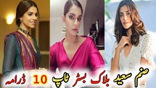 Top 10 | Sanam Saeed Dramas | صنم سعید بلاک بسٹر ٹاپ ٹین ڈرامہ لسٹ