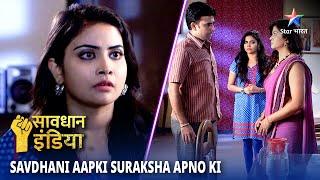 NEW! SAVDHAAN INDIA | Ek pita ne liya apni beti ke liye stand | SAVDHAANI AAPKI, SURAKSHA APNON KI