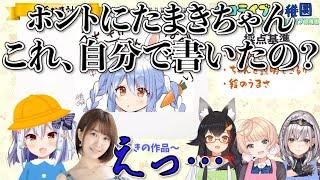 【不正】ホロライブ幼稚園で佃煮のりおの作品を提出する犬山たまき