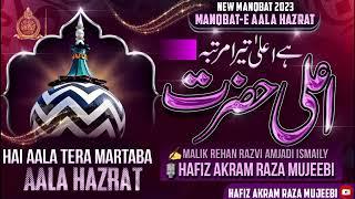 Hai Aala Tera Martaba Aala Hazrat / New Kalam / Malik Rehan Razvi Amjadi / Hafiz Akram Raza Mujeebi