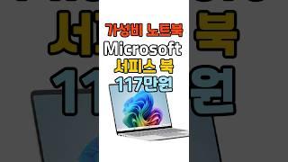 마이크로소프트 2024 Copilot 플러스 PC 서피스 노트북 13.8 스냅드래곤 X 시리즈 ZGJ-00021 l 가성비노트북 l 서피스노트북 l 마이크로소프트노트북 l