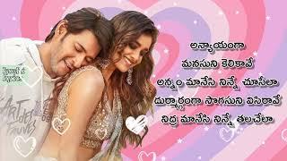 Kalaavathi Lyrics in Telugu – Sarkaru Vaari Paata _ Mahesh Babu _ Keerthy Suresh _ontrending