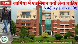 Jamia Millia Islamia University | Jamia Admission 2025| JMI Admission 2025 | Jamia Millia Islamia