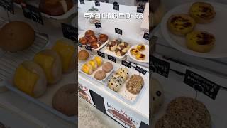 투잡러 다이어트D-63 군산베이글맛집..?? #투잡 #갓생 #직장인 #브이로그 #브이로그꿈나무 #브이로그브금 #군산여행 #군산맛집 #케크케크 #베이글맛집 #동기부여 #유튜버꿈나무