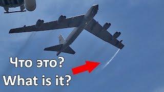 B52 сливает топливо ?  / B52 fuel dumping?